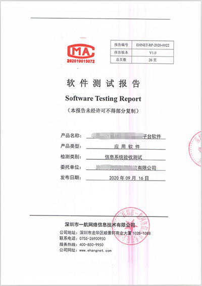 驗(yàn)收測(cè)試.png